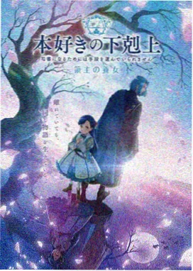 欧乐影院动漫星轨之外新番海报